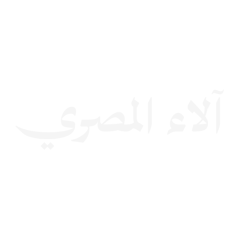 آلاء المصري